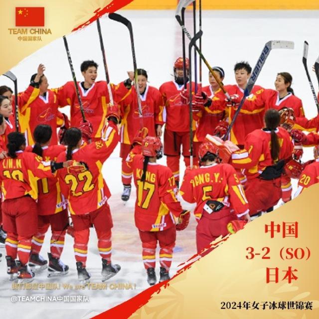 中国女冰.jpg
